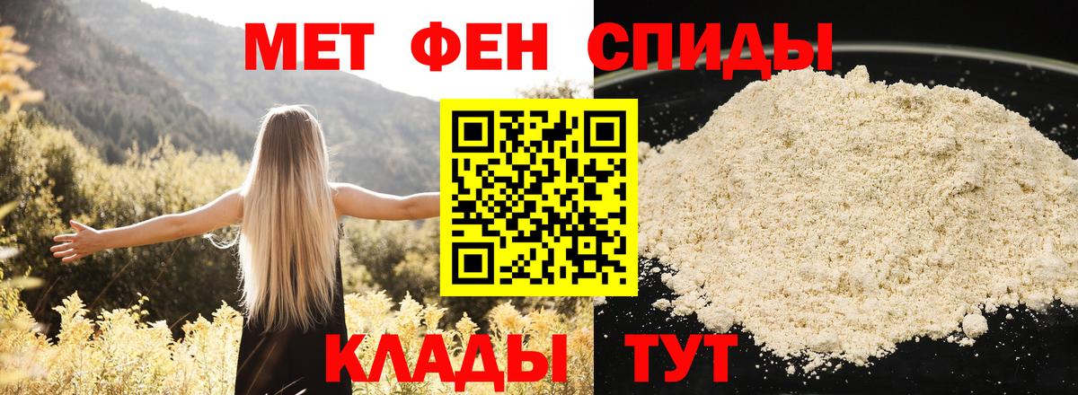 АМФ 97% Каменск-Шахтинский