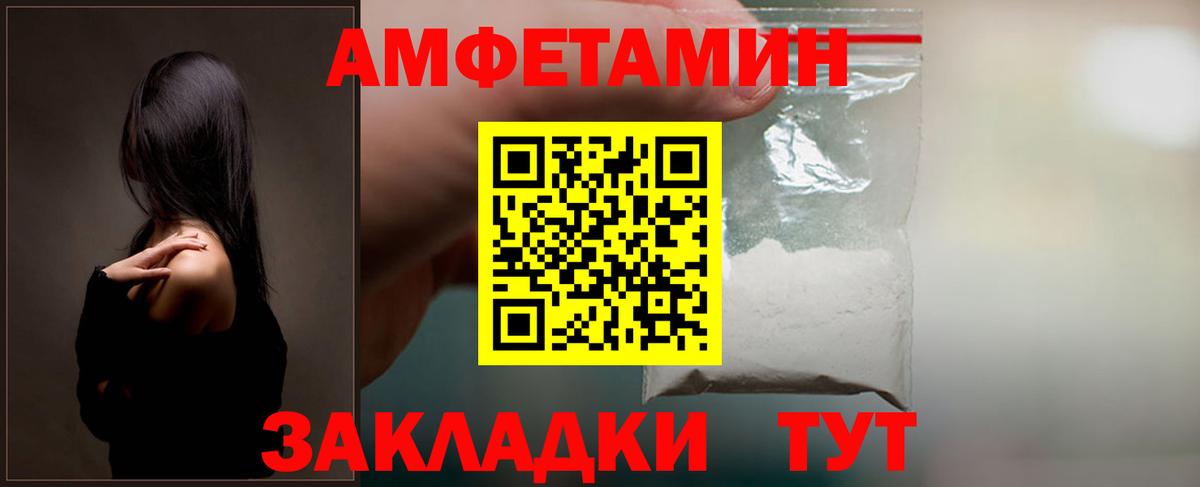 Амфетамин 98%  дарк нет как зайти  Амфетамин  Каменск-Шахтинский  Вход с VPN 
