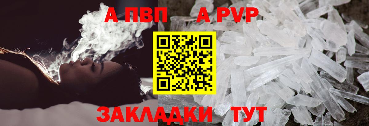 Каменск-Шахтинский  A-PVP крисы CK  Вход с VPN  А ПВП VHQ 