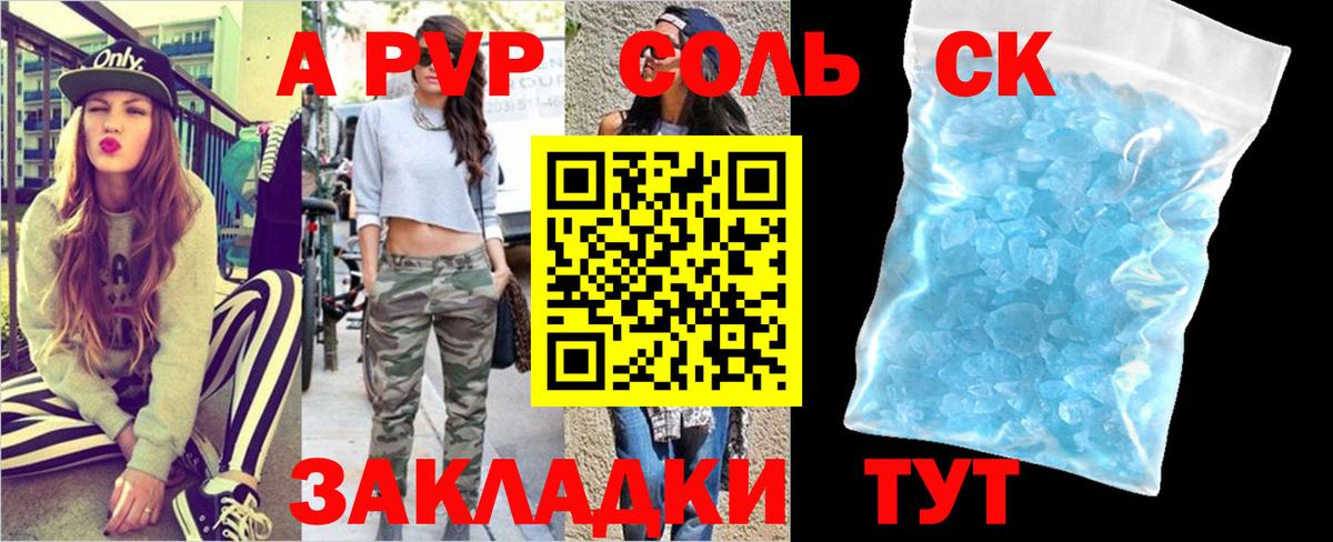 Alpha-PVP крисы CK Каменск-Шахтинский