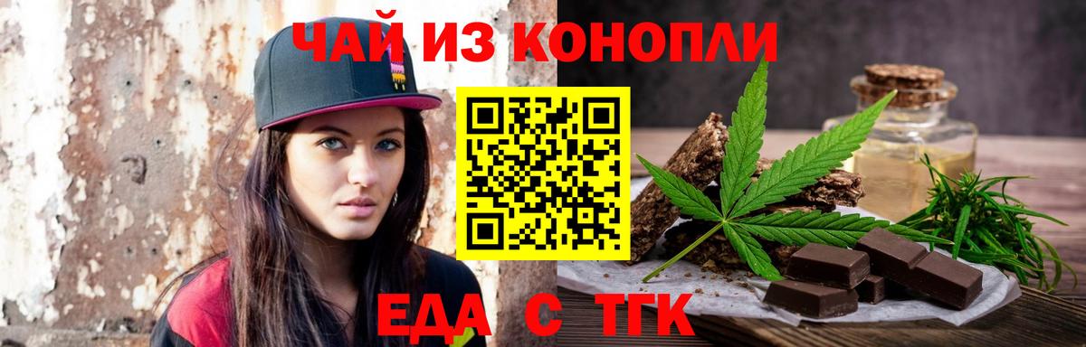 Canna-Cookies конопля  Вход с VPN  Каменск-Шахтинский 