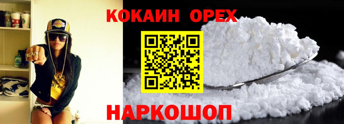 КОКАИН Fish Scale Каменск-Шахтинский