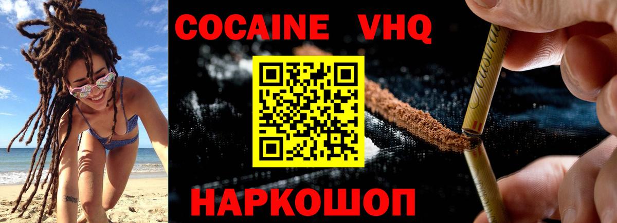 COCAIN Боливия  COCAIN  КОКАИН Боливия  Каменск-Шахтинский  Вход с VPN 