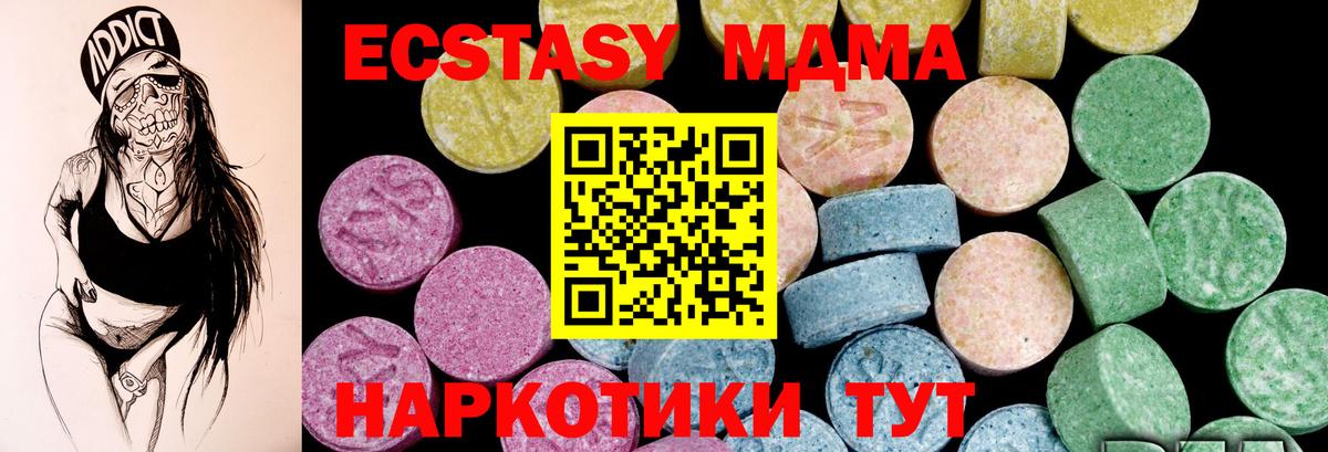 Каменск-Шахтинский  Ecstasy  ЭКСТАЗИ Дубай  где можно купить наркотик  ЭКСТАЗИ 280мг  blacksprut tor  Вход с VPN 