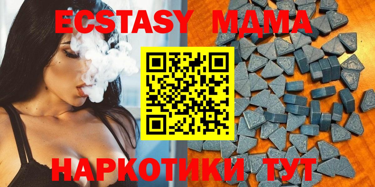 Экстази круглые Каменск-Шахтинский