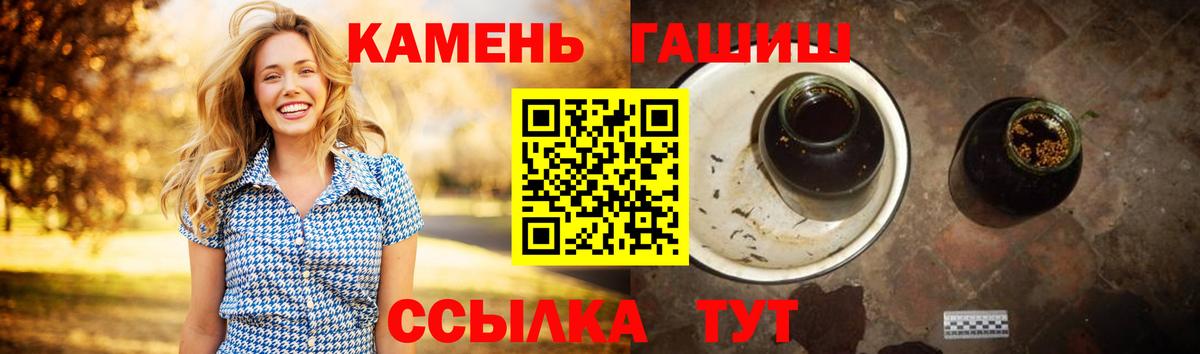 ГАШ  Вход с VPN  Гашиш индика сатива  Каменск-Шахтинский  Гашиш Изолятор 