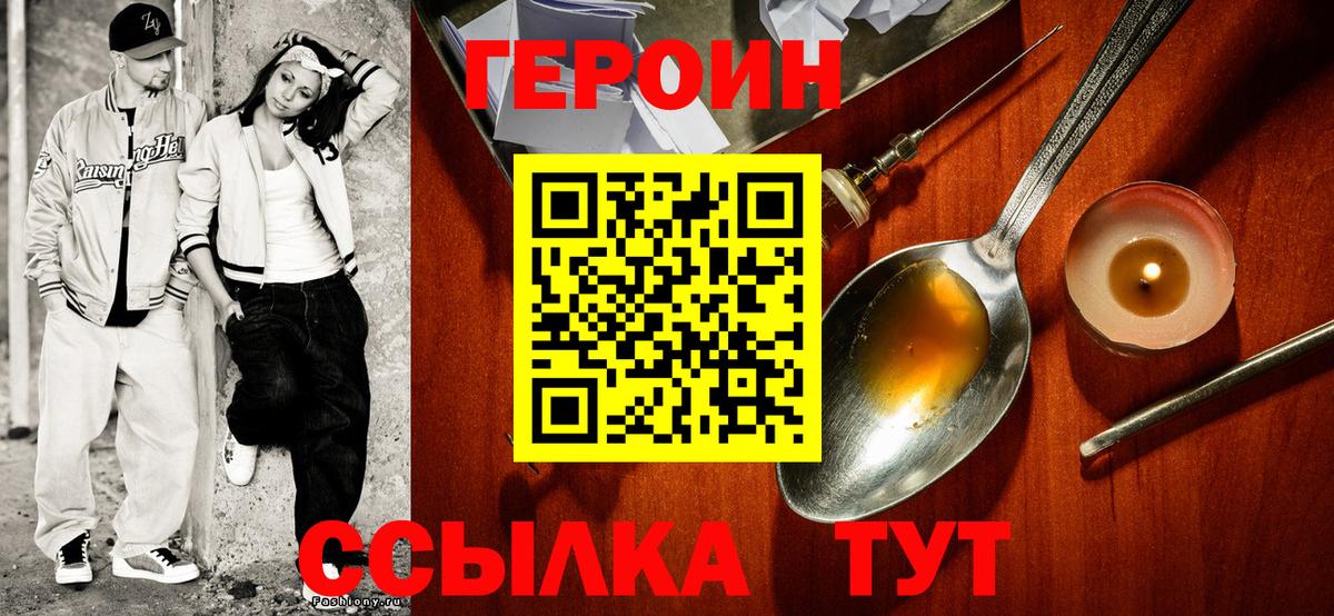 Каменск-Шахтинский  Героин афганец  ГЕРОИН  Вход с VPN 