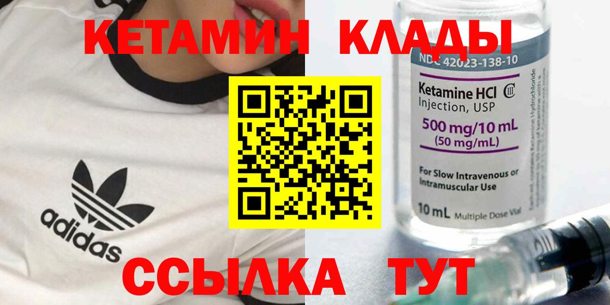 Каменск-Шахтинский  КЕТАМИН VHQ  KRAKEN ссылки  Вход с VPN 