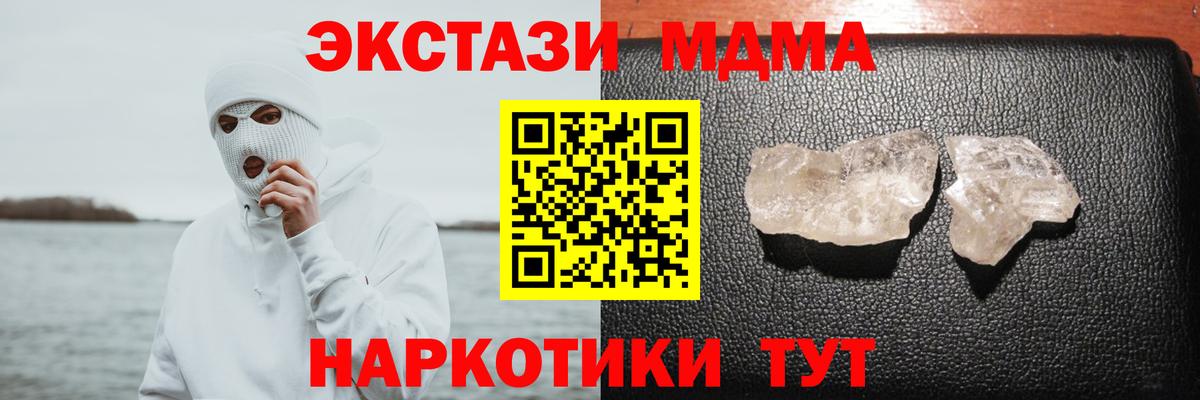 MDMA crystal Каменск-Шахтинский