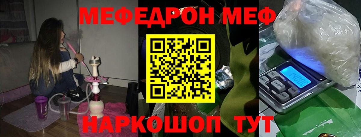 Мефедрон Каменск-Шахтинский