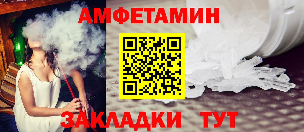 Каменск-Шахтинский  Первитин кристалл  Вход с VPN 