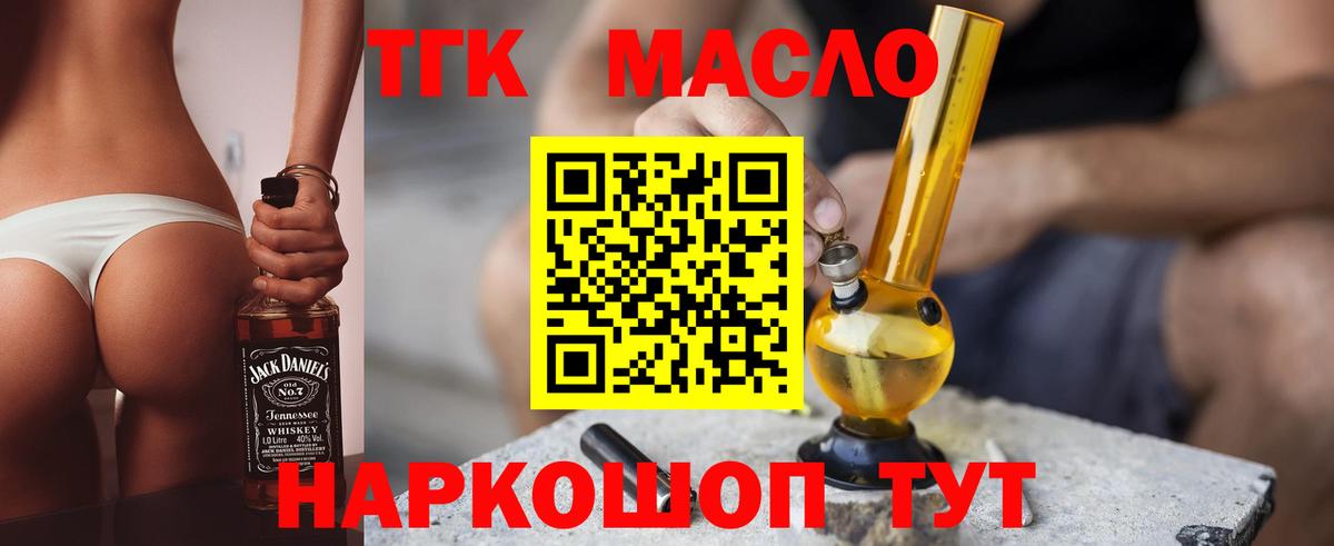 Дистиллят ТГК THC oil Каменск-Шахтинский