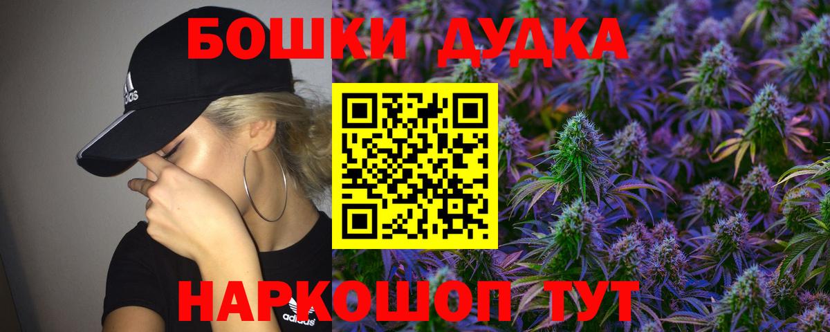 Марихуана марихуана  Вход с VPN  МАРИХУАНА OG Kush  Марихуана MAZAR  Каменск-Шахтинский 