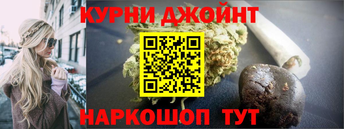 Шишки марихуана конопля Каменск-Шахтинский